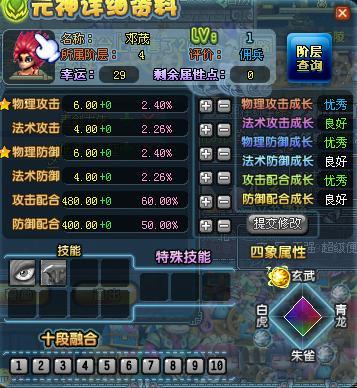 qq三国最新元神爆料,神秘力量觉醒,战力再升级! 第2张 qq三国最新元神爆料,神秘力量觉醒,战力再升级! 第2张