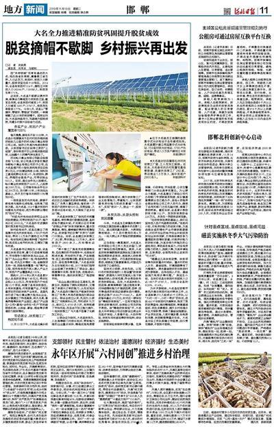 邯郸地区新闻爆料,揭秘邯郸地区最新热点事件  第3张