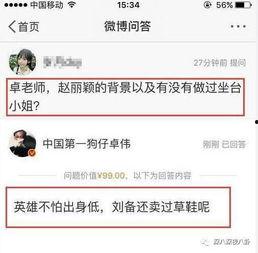 卓伟爆料娱乐传媒,揭秘娱乐圈幕后真相 第2张 卓伟爆料娱乐传媒,揭秘娱乐圈幕后真相 第2张