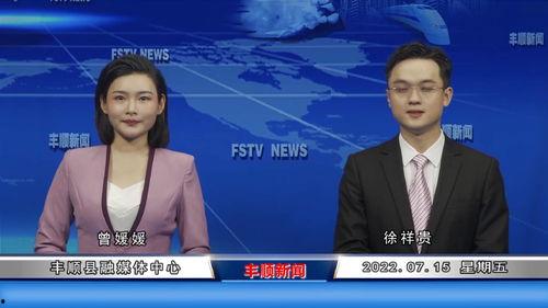 丰顺都市爆料新闻视频,最新视频揭秘事件真相 第1张 丰顺都市爆料新闻视频,最新视频揭秘事件真相 第1张