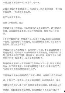 娱乐圈最新爆料歌词,歌词揭露明星情感纠葛  第2张